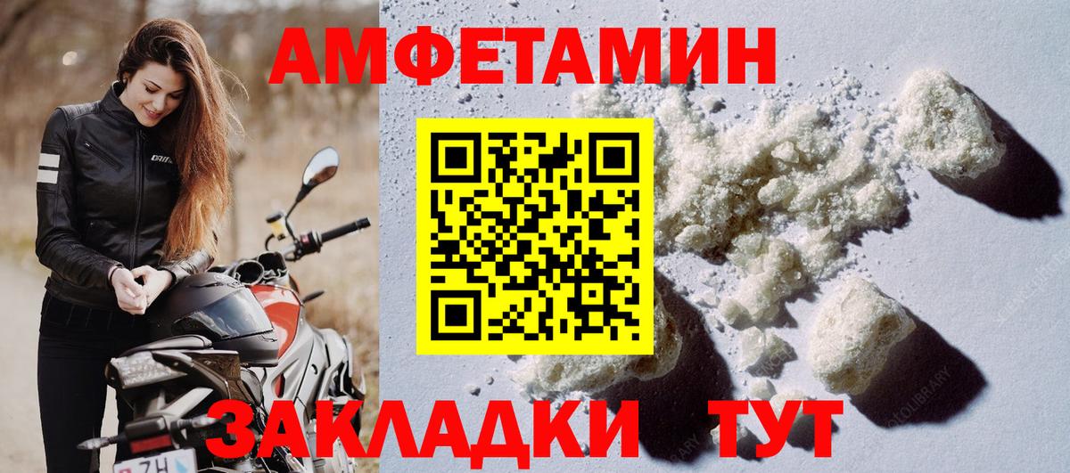 АМФЕТАМИН  АМФЕТАМИН 97%  Вход с VPN  Дубна 