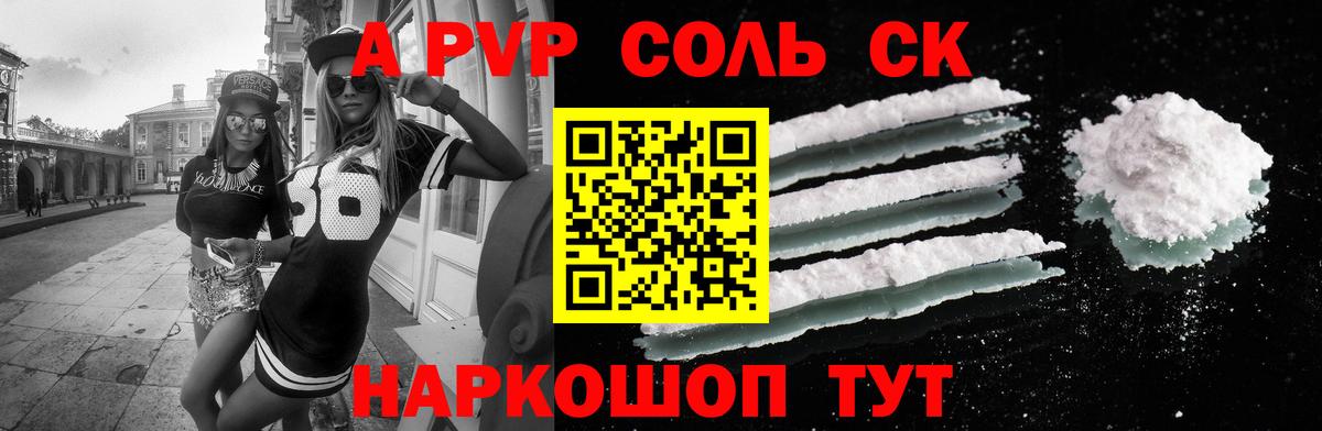 APVP кристаллы Дубна