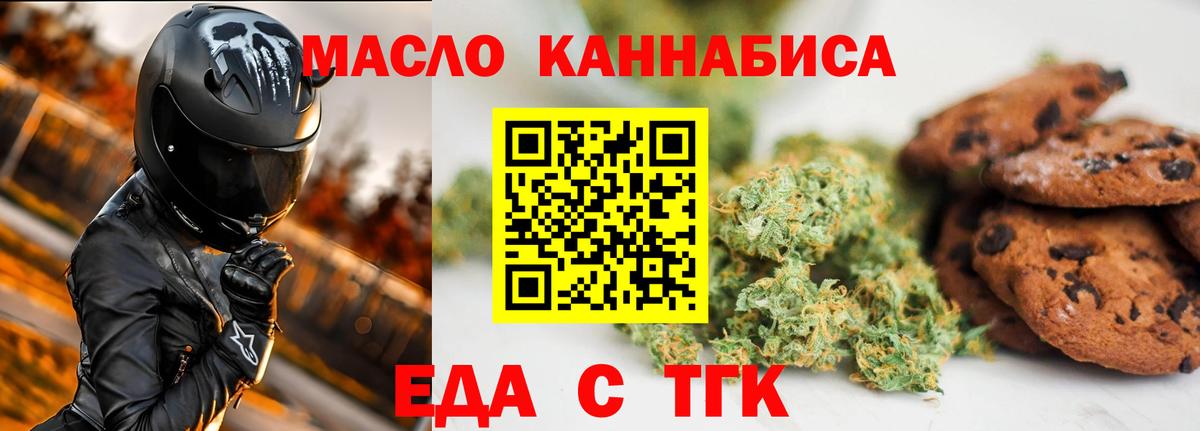 Дубна  Печенье с ТГК конопля  Вход с VPN 