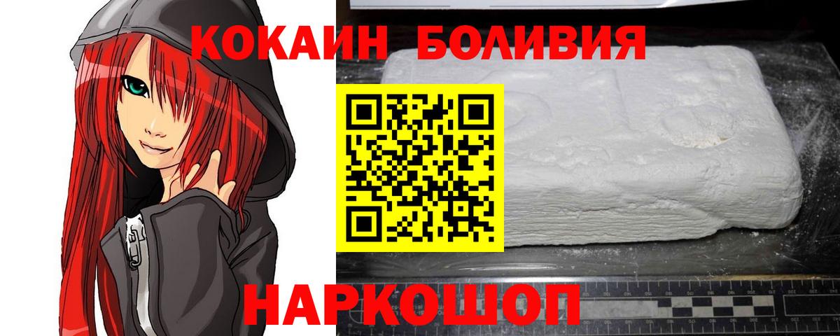 КОКАИН Перу Дубна