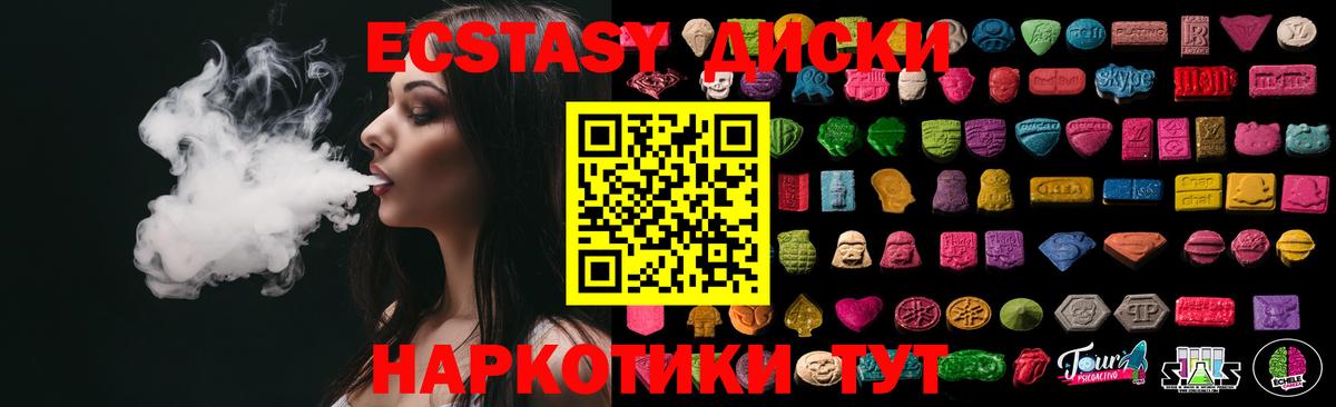 Дубна  Ecstasy  Вход с VPN  ЭКСТАЗИ 99%  Ecstasy Cube 