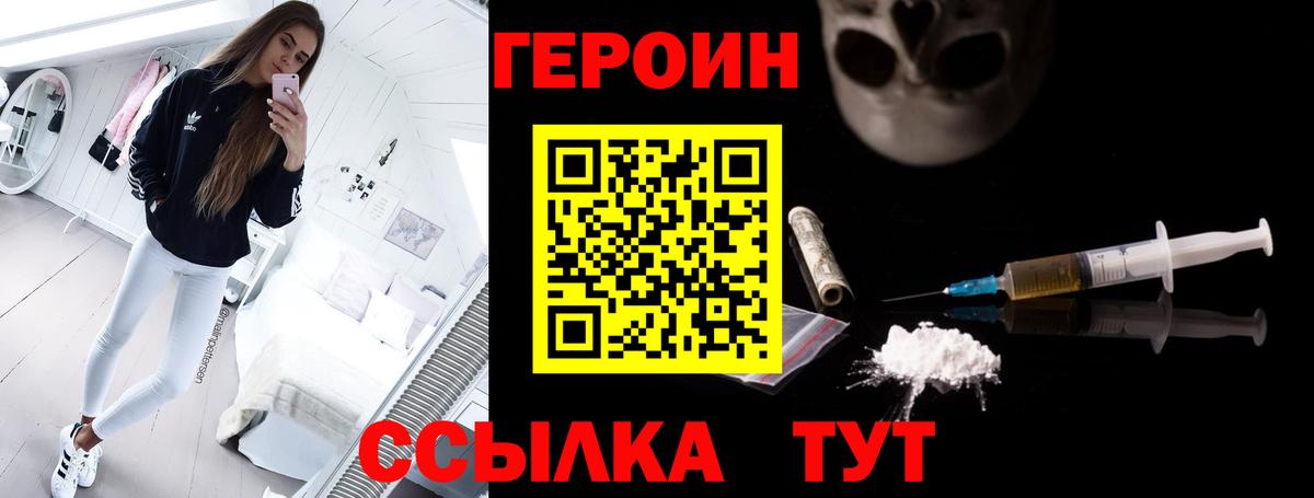 Дубна  Героин белый  ГЕРОИН  Вход с VPN 