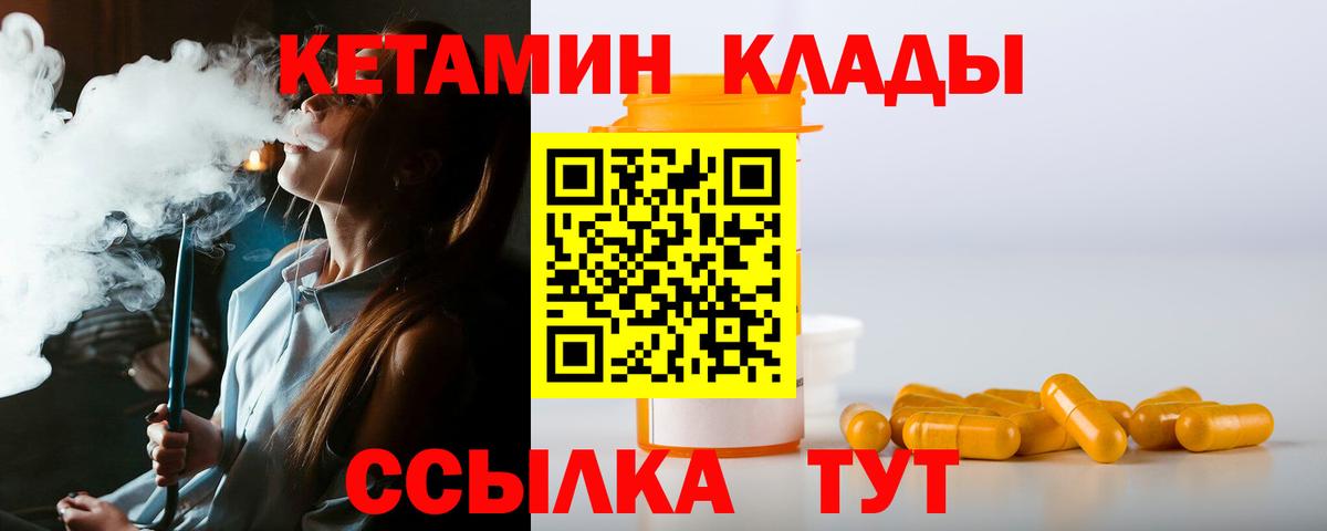 КЕТАМИН ketamine Дубна