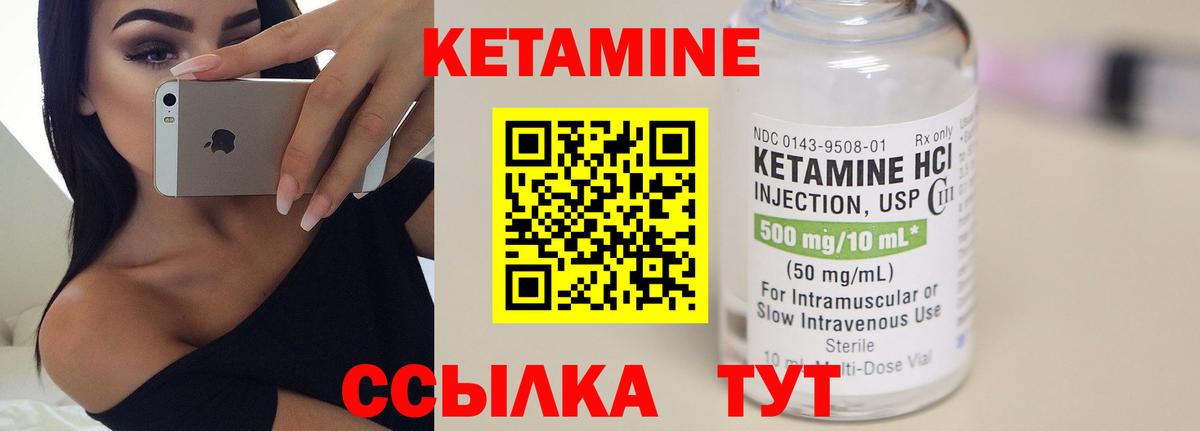 Дубна  КЕТАМИН VHQ  Вход с VPN 