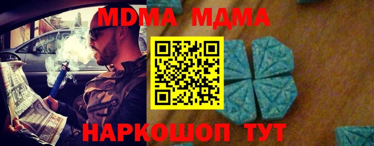 MDMA  МДМА Molly  МДМА crystal  Вход с VPN  Дубна 