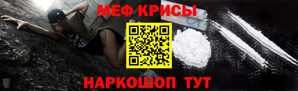 Меф мяу мяу Дубна