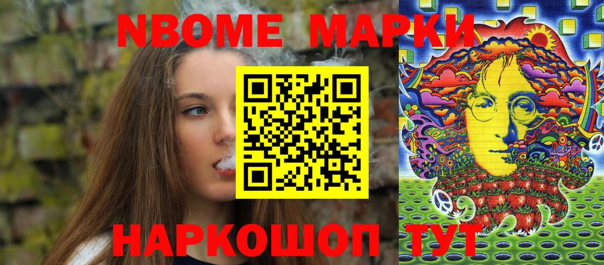 как найти закладки  Вход с VPN  Марки 25I-NBOMe 1,5мг  Дубна  Марки 25I-NBOMe 1,5мг 