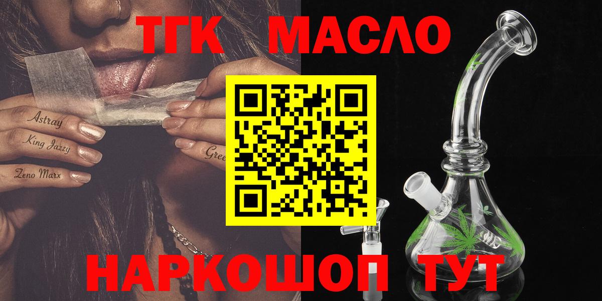 ТГК вейп с тгк Дубна